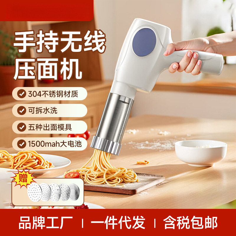 面条机家庭用电动压面机手持小型无线电动充电不锈钢压面条机
