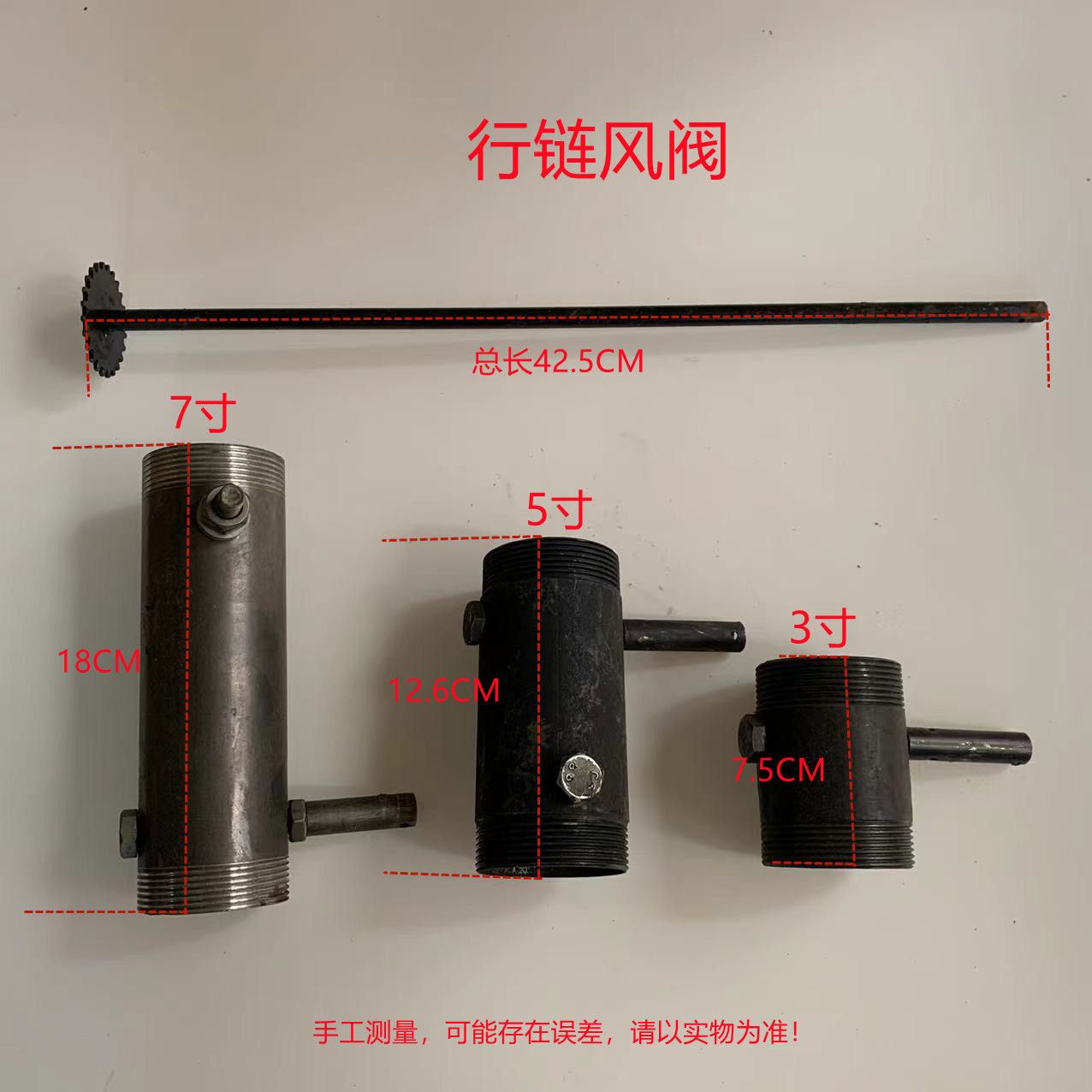链灶具配件厨房7连杆寸行商用5带杆链动式链风制寸行风阀炒炉气制