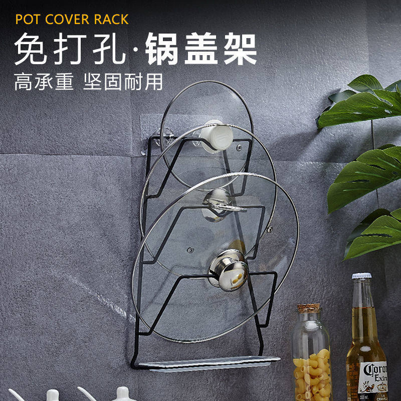 锅盖架免打孔墙上挂壁式厨房收纳用品放菜板砧板不锈钢支架锅盖子