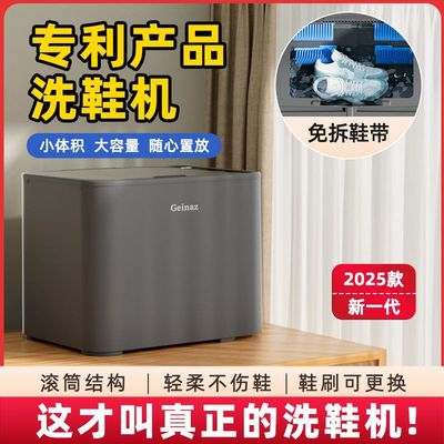 格宁仕自动洗鞋机器刷鞋机洗脱一体全壁刷洗衣机小型家用懒人神器