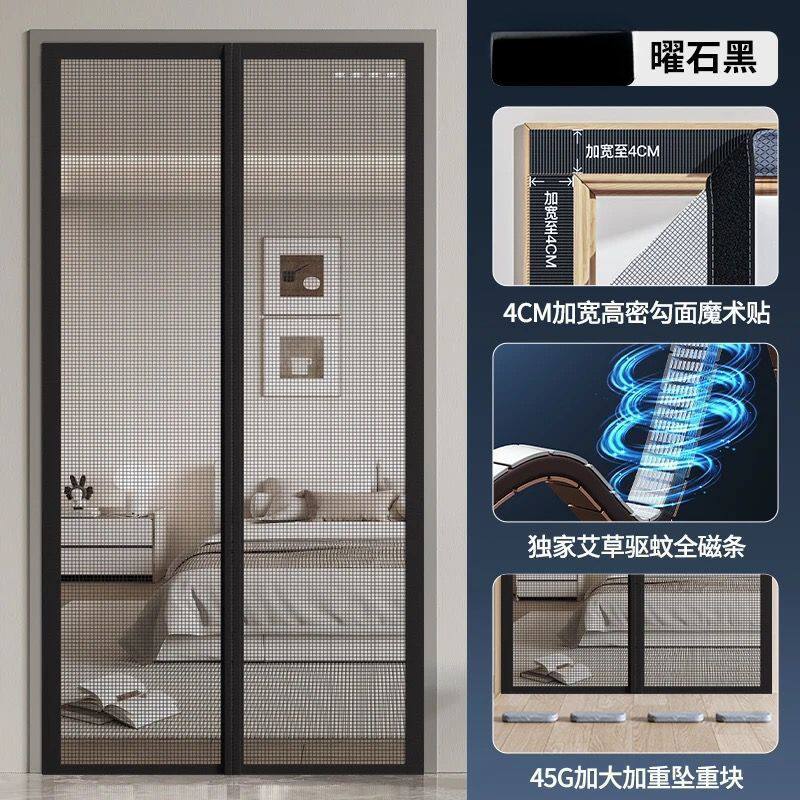2025新款防蚊门帘磁性纱窗帘金刚网自粘门夏季防蝇磁条侧开帘包邮