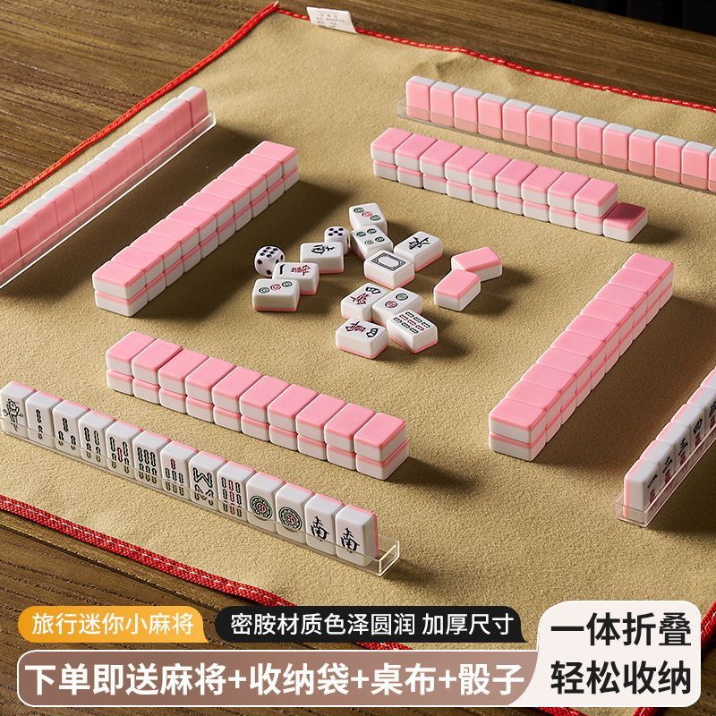 迷你麻将牌旅行宿舍便携式可爱mini户外网红寝室家用手搓小麻雀