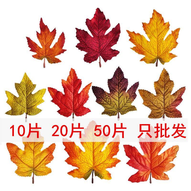 单片红枫叶假树叶秋天秋季落叶橱窗婚庆装饰叶子银杏叶道具铁丝