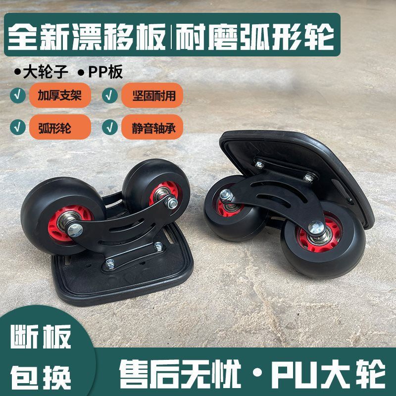 弧形轮漂移板 PP塑料板面 分体钢架 弧形轮分体滑板厂家活力板无