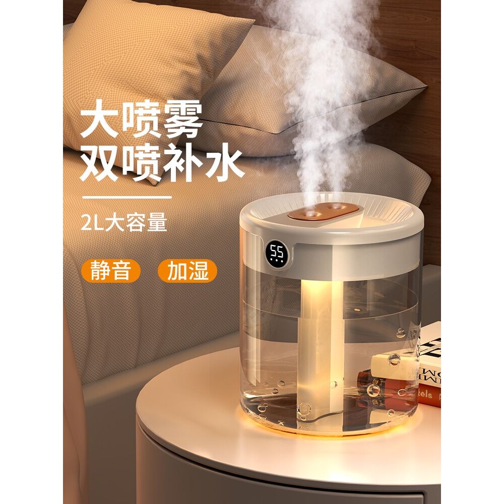 【2024新款】2L大容量加湿器双喷口家用小型静音卧室usb孕妇婴儿