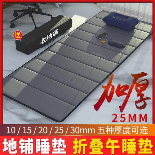小学生午睡垫办公室睡觉垫子地铺睡垫单人午休午睡地垫可折叠