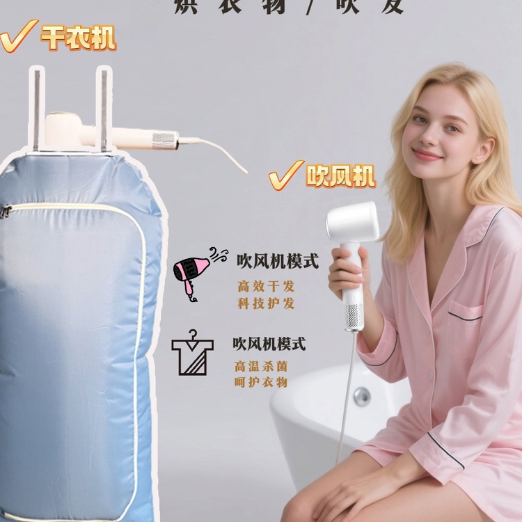 便携多功能吹风机烘干袋干衣袋匹配吹风机出差旅行宿舍房车其他