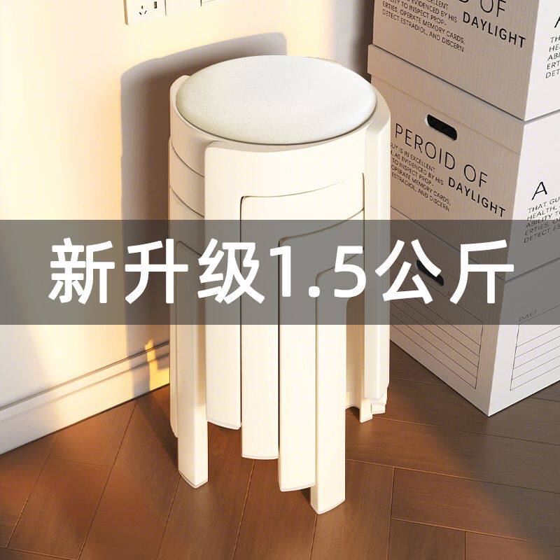 风车塑料凳子家用软包餐凳可叠放圆凳结实耐用高板凳客人备用椅子
