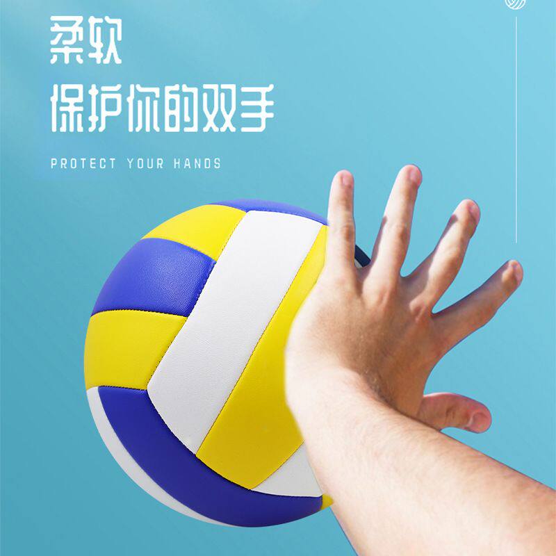 标准机缝排球5号PVC初中小学生中考训练比赛沙滩软排球工厂