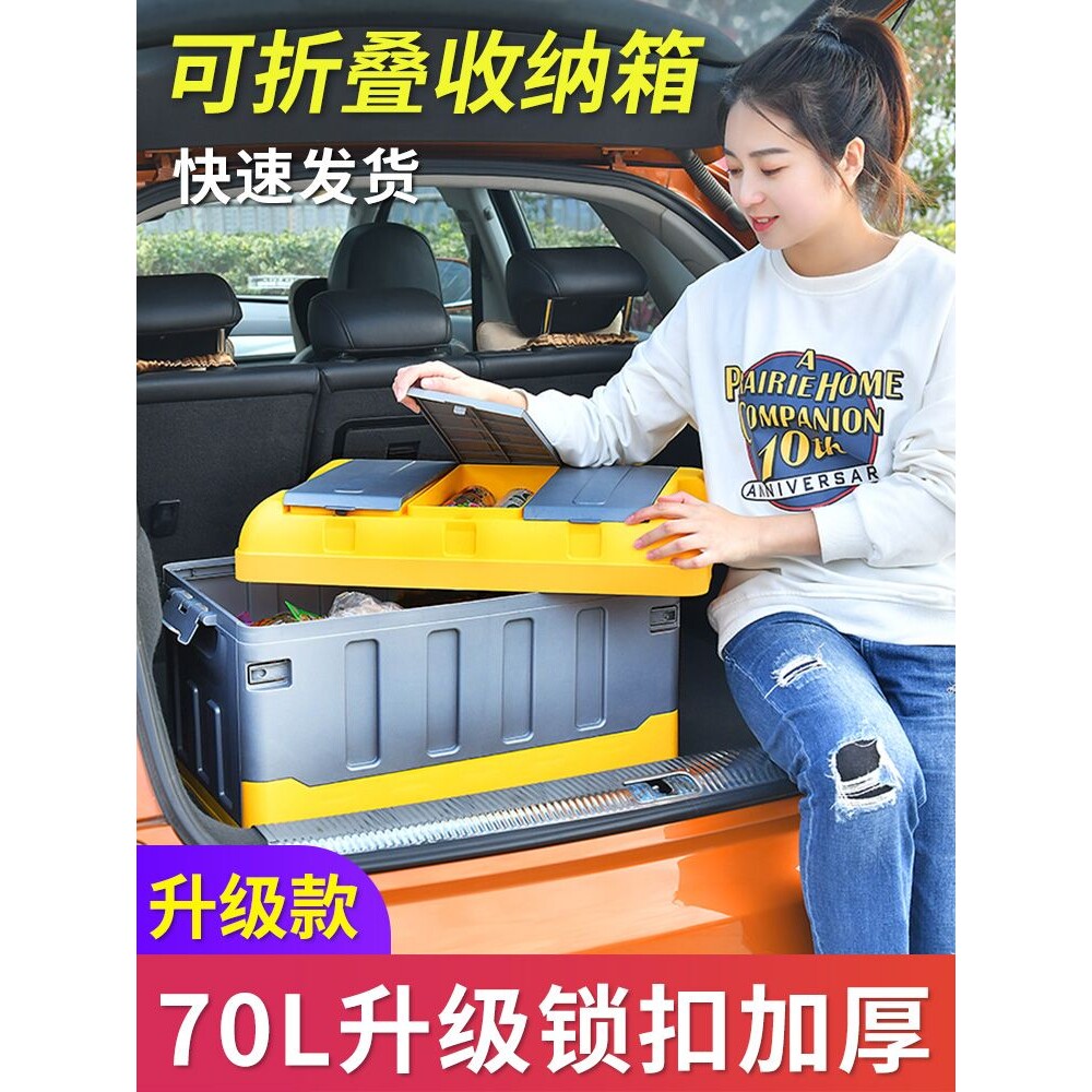 包邮汽车后备箱收纳箱车用储物箱车内尾箱整理箱车载用品大全