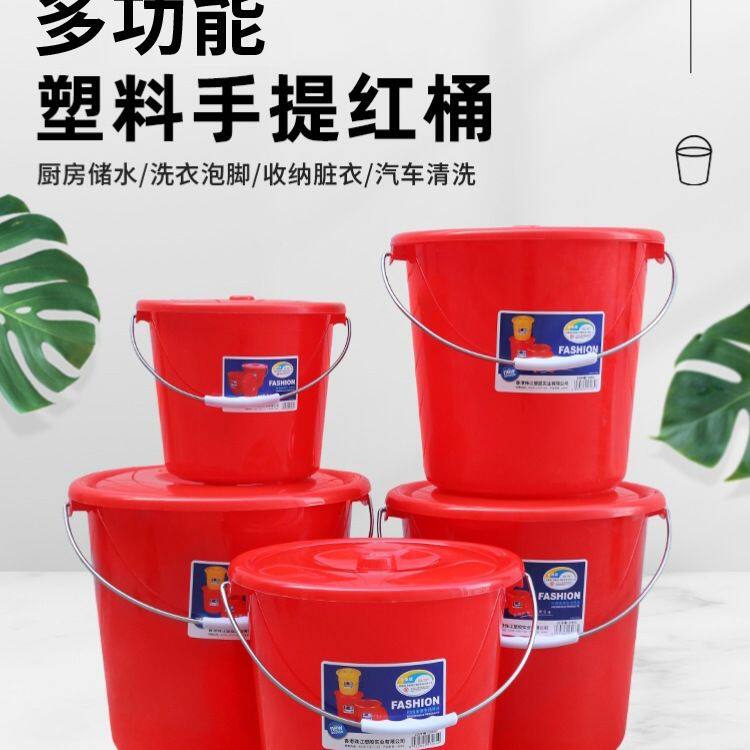 钢化水桶大号加厚红桶塑料桶家用储水桶带盖大号洗澡手提红色圆桶