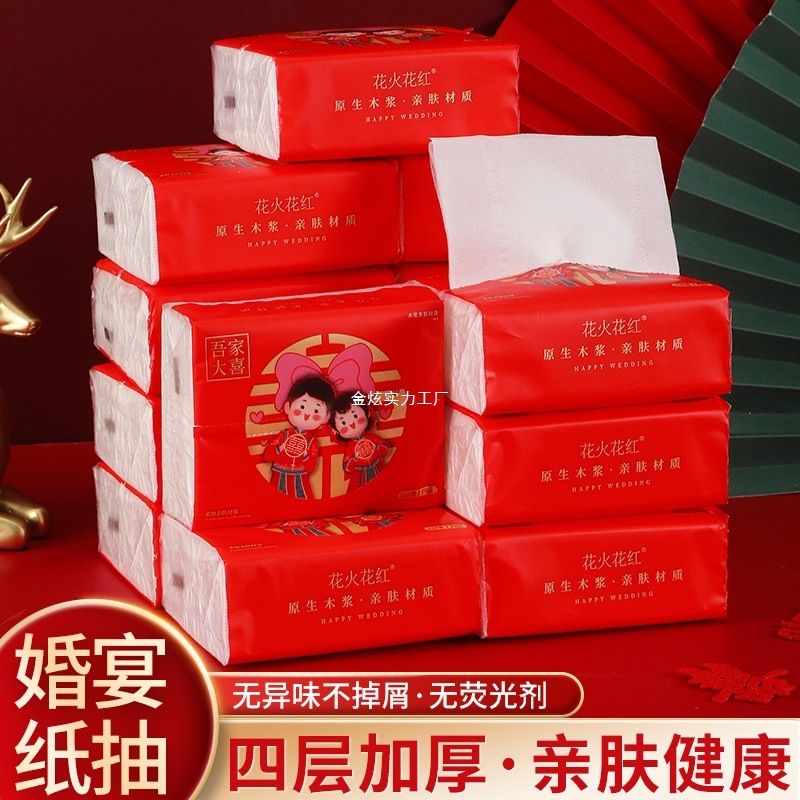 整箱结婚酒席结婚婚宴装袋定亲用品订婚男方专用纸巾抽纸餐巾纸