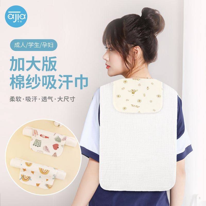 隔汗巾成人初中生儿童大童纯棉大人运动产妇吸月子垫背擦