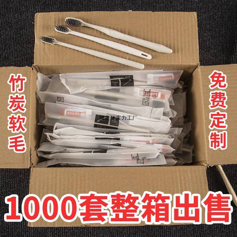 宾馆民宿一次性牙刷酒店洗漱用品软毛牙具牙膏二合一独立包装