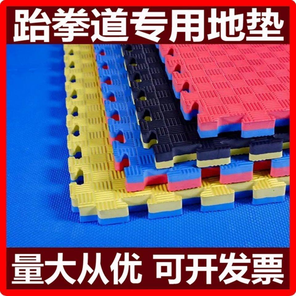 跆拳道地垫舞蹈武术散打加厚训练泡沫幼儿园垫子1米乘1米凌之凌之