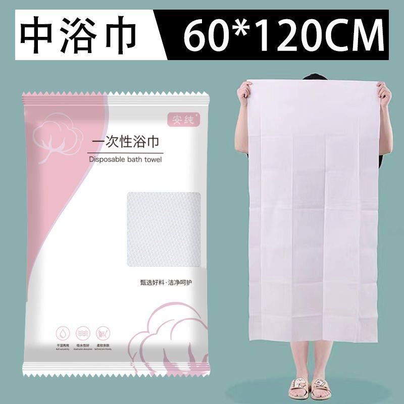 散装一次性浴巾100片洗澡酒店美容院加厚用毛巾旅行店独立包装,户外/登山/野营/旅行用品,毛巾,淘宝优惠券,粉丝福利购,淘宝优惠卷