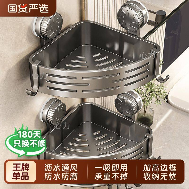 吸盘三角无痕置物架卫生间浴室厕所用品收纳架转角架壁挂式免打孔