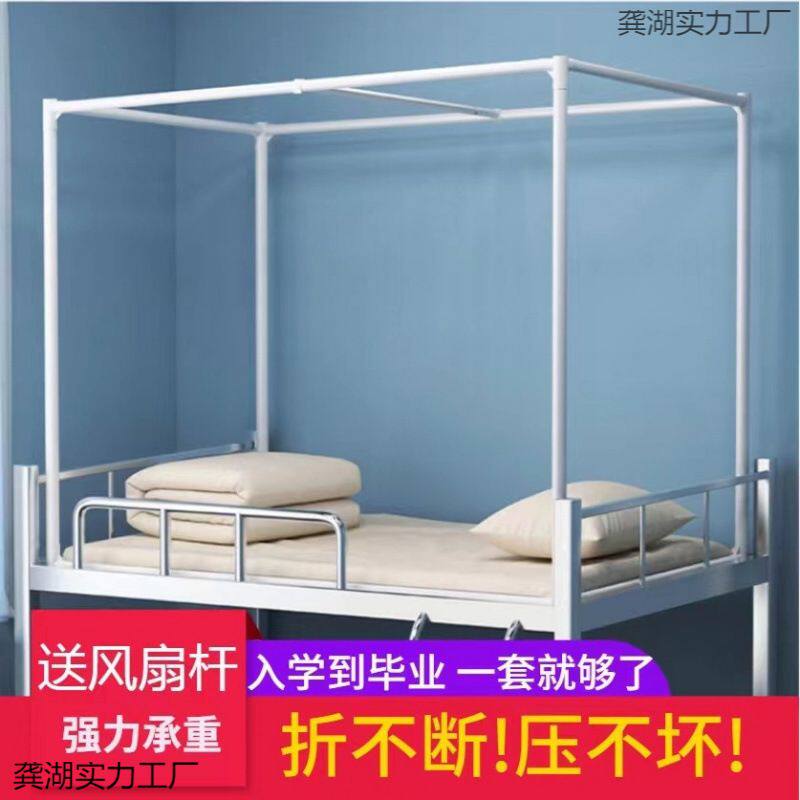 超硬烤漆可伸缩学生宿舍蚊帐支架上下铺专用床帘加粗加厚家用新款