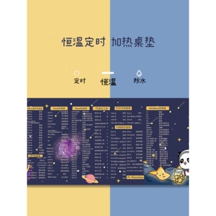 暖桌垫加热鼠标垫暖手保暖手快捷键冬天桌垫电热办公室恒温垫