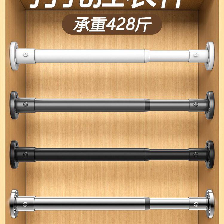 打孔衣柜挂衣杆伸缩杆晾衣衣杆衣架挂杆柜子固定横杆衣柜内撑杆无