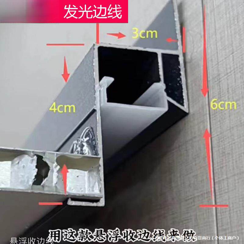 洗墙收边条 蜂窝大板发光角线 小方管 内发光洗顶 铝扣板边线黑色