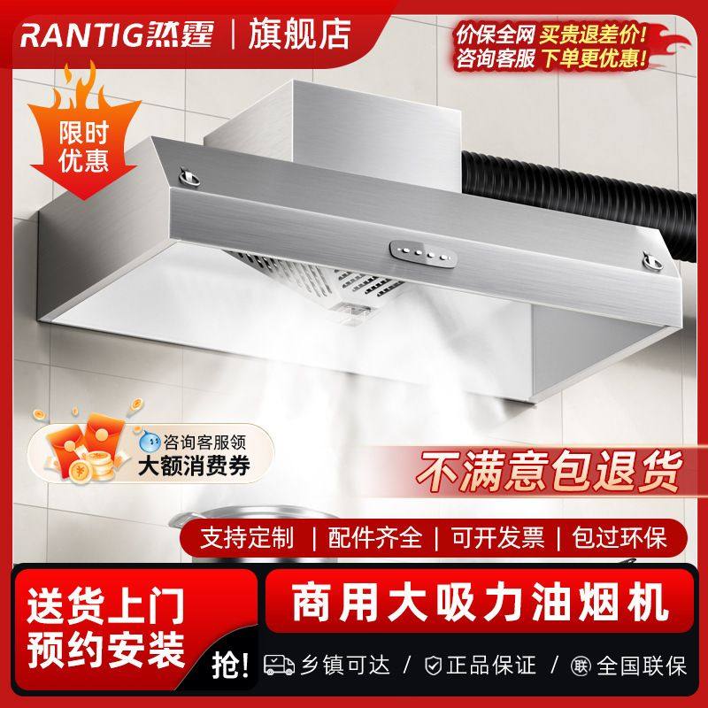 然霆抽油烟机商用净化器环保一体机饭店农村土灶直排大吸力排烟罩,商业/办公家具,广告牌/标识牌,淘宝优惠券,粉丝福利购,淘宝优惠卷