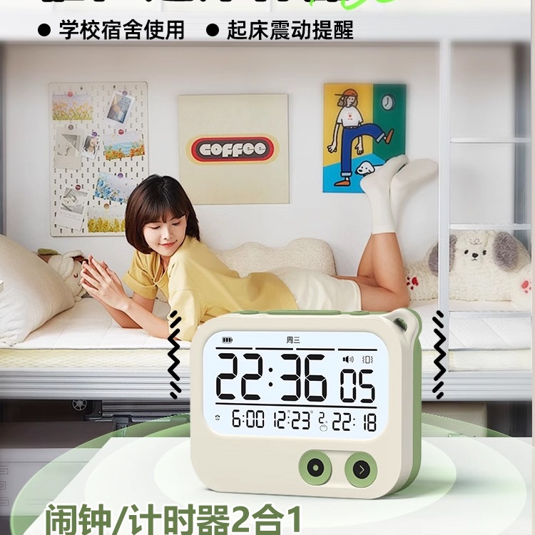 震动无声宿舍闹钟叫醒电子计时器初高中学生起床闹铃