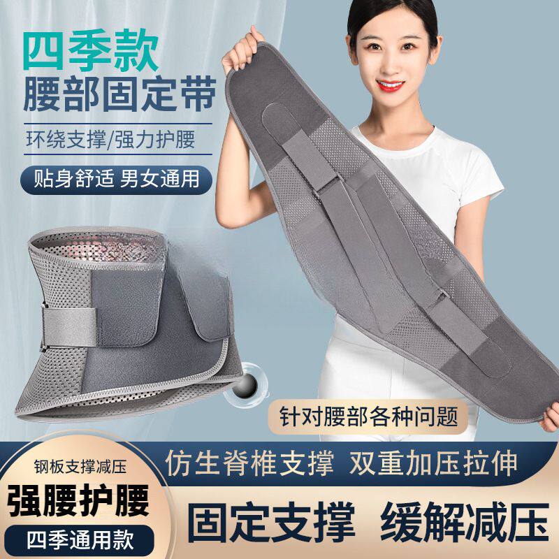 护腰 钢板护腰 透气护腰带 自发热护腰 热压护腰带包邮一件代发