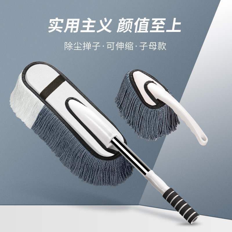 擦车拖把除尘掸子汽车用品伸缩蜡拖刷子车载扫灰洗车工具套装
