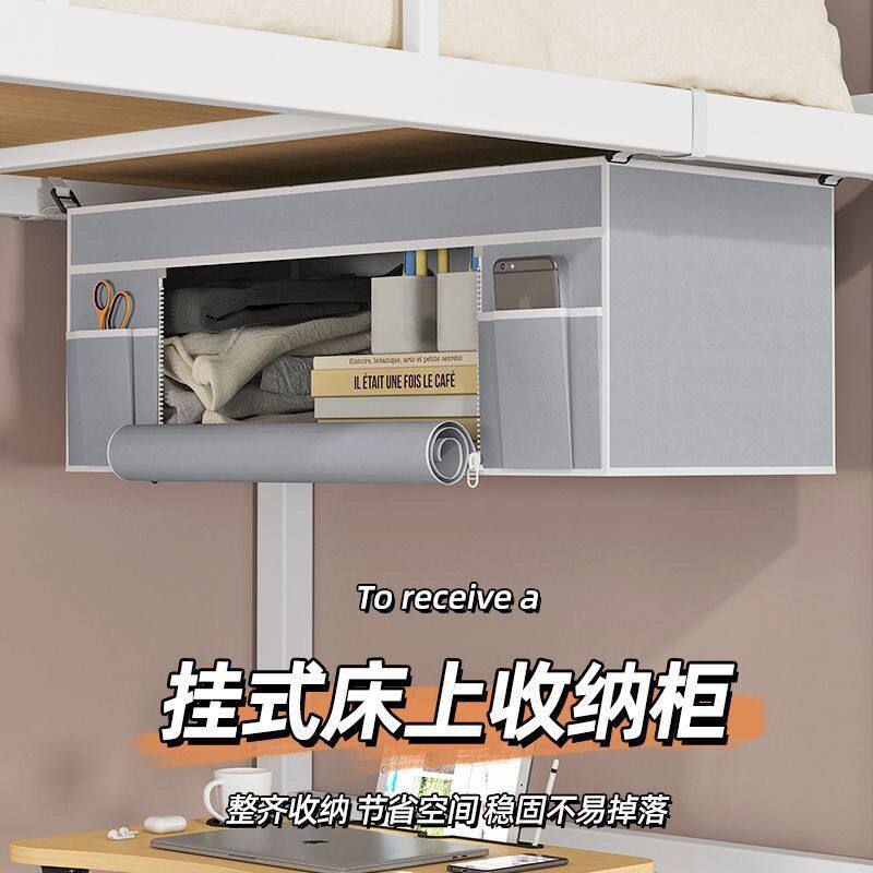 宿舍床上收纳柜挂式挂袋学生住校寝室上铺下铺置物架床头衣柜
