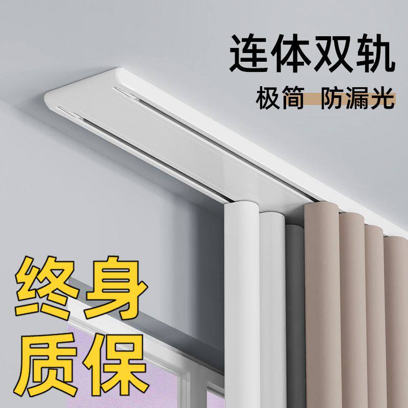 窗帘轨道双轨滑轨双排滑道窗帘杆窗帘盒一体式双层铝合金滑振尾荣