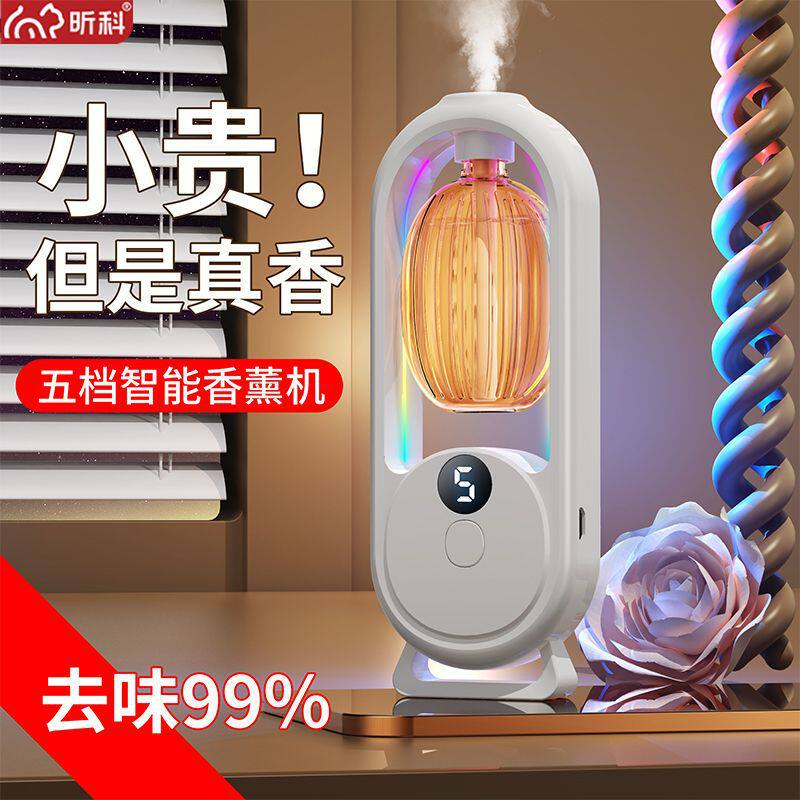 智能香薰机自动喷香空气清新剂室内卧室家用厕所除臭香氛持久留香