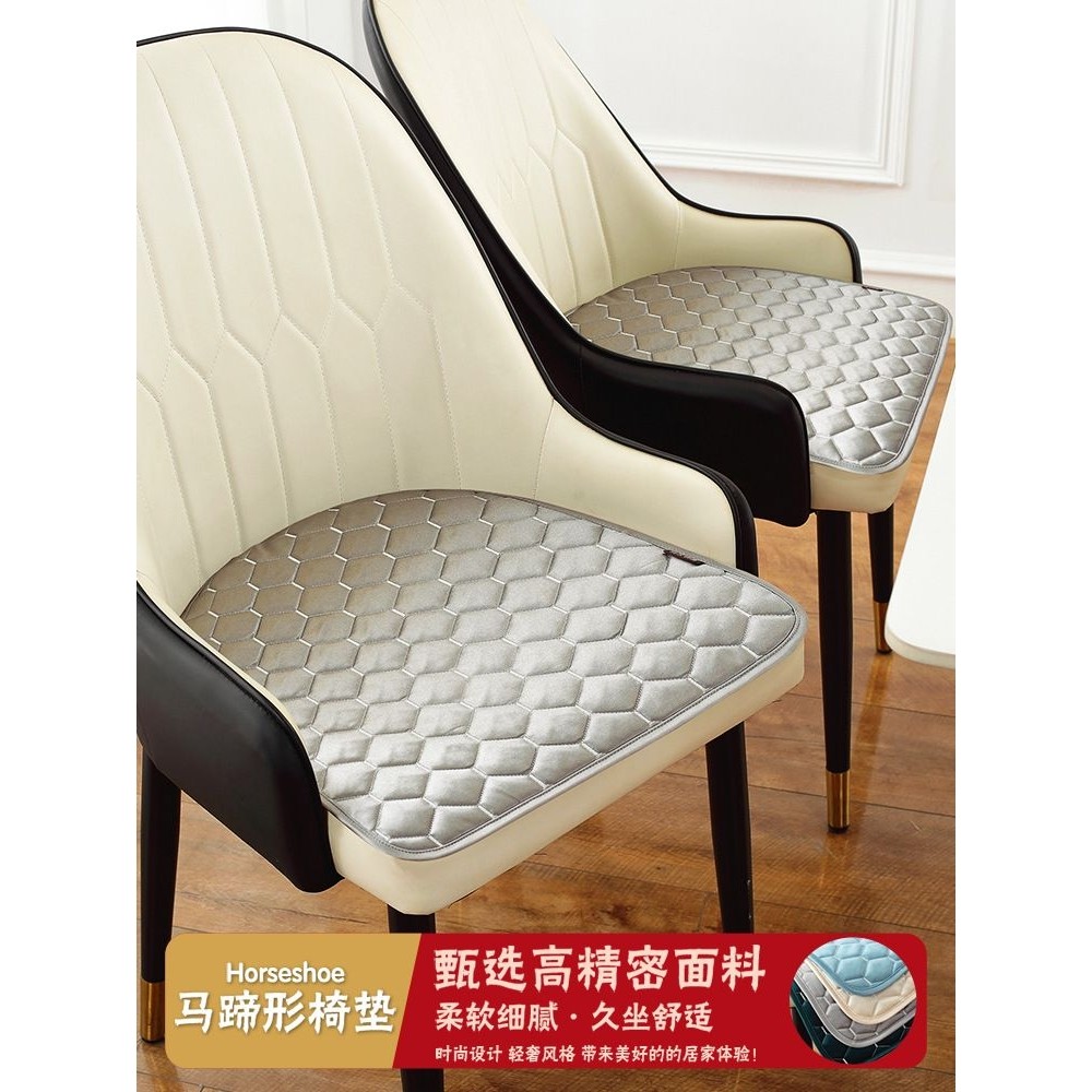 四季餐桌座垫椅垫凳子餐椅垫椅子垫防滑北欧轻奢马蹄形餐椅坐垫