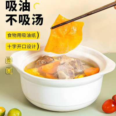 吸油纸食物厨房便捷滤油隔油纸煲汤熬烘培喝汤用食品级吸油膜