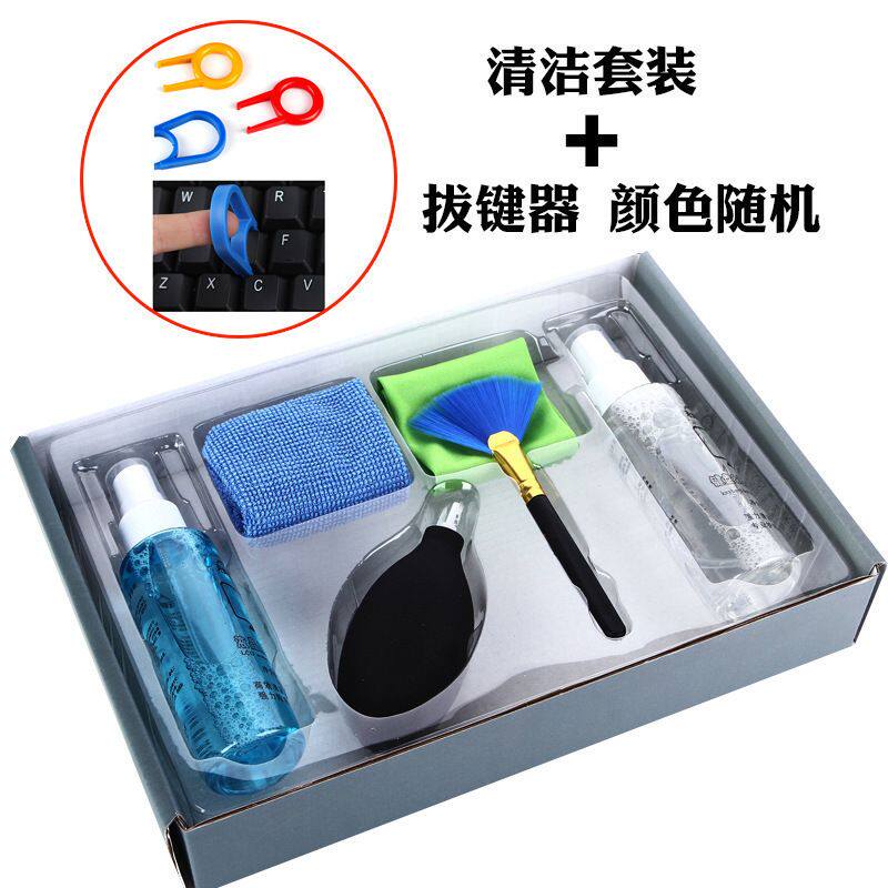 屏幕电视键盘剂清洗液液晶屏电脑清洁套装手机笔记本工具清理除尘