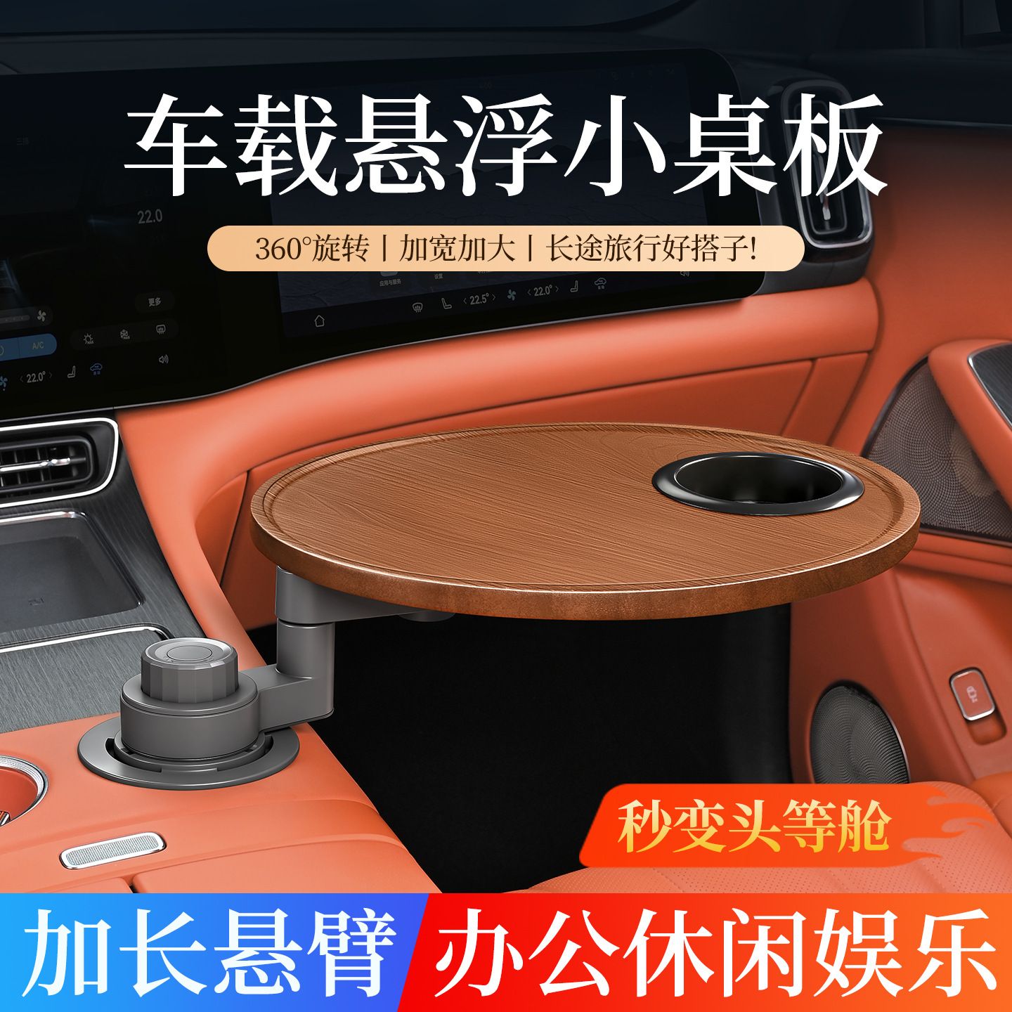车载悬浮小桌子汽车内前排小桌板车上餐桌主驾驶神器副驾车用托盘