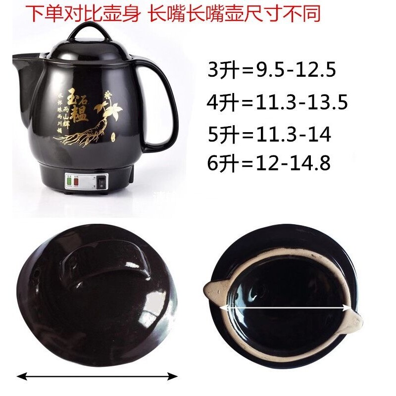 通用亮光黑陶瓷壶盖子壶砂锅壶盖子电煎药壶盖子药罐盖子其他