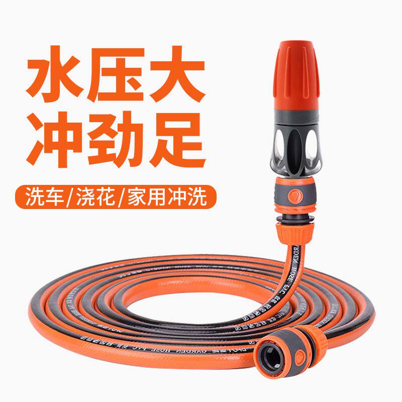 高压水枪喷头家用洗车阳台冲洗花园浇花水管软管套装庭院浇水神器