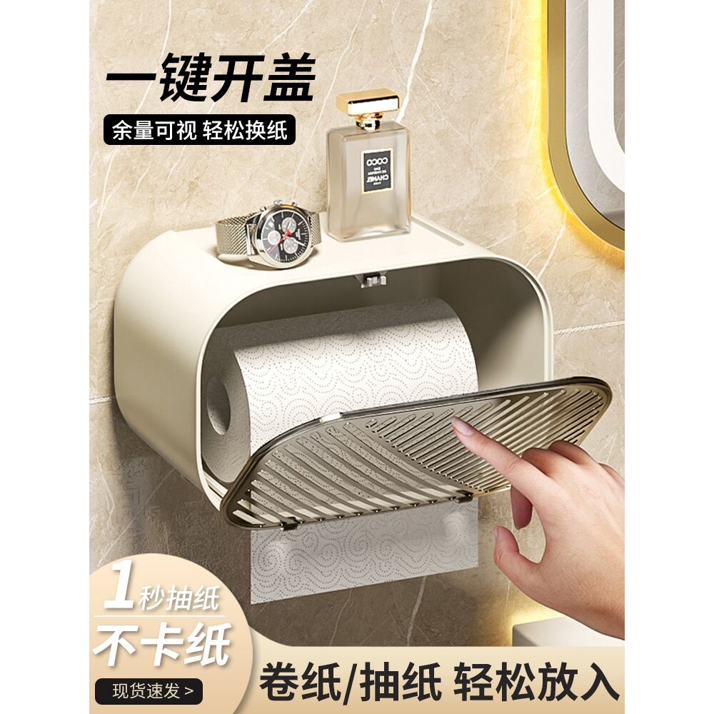 卫生间厕纸盒厕所纸巾盒放抽纸卷纸卫生纸置物架壁挂式免打孔防水