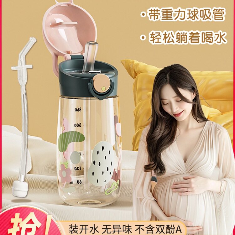 ppsu吸管杯孕妇产妇水杯成人带重力球可躺着喝水杯子带刻度无