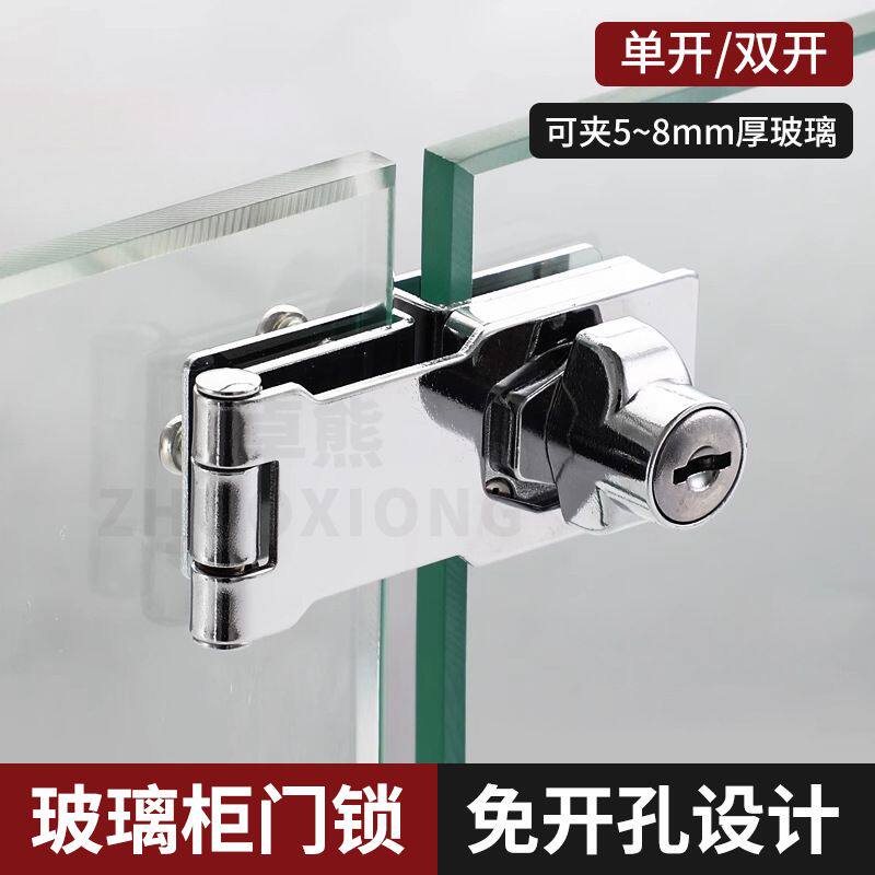 免打孔玻璃柜门锁双开门展示柜产品陈列柜锁扣留样柜专用锁玻璃锁