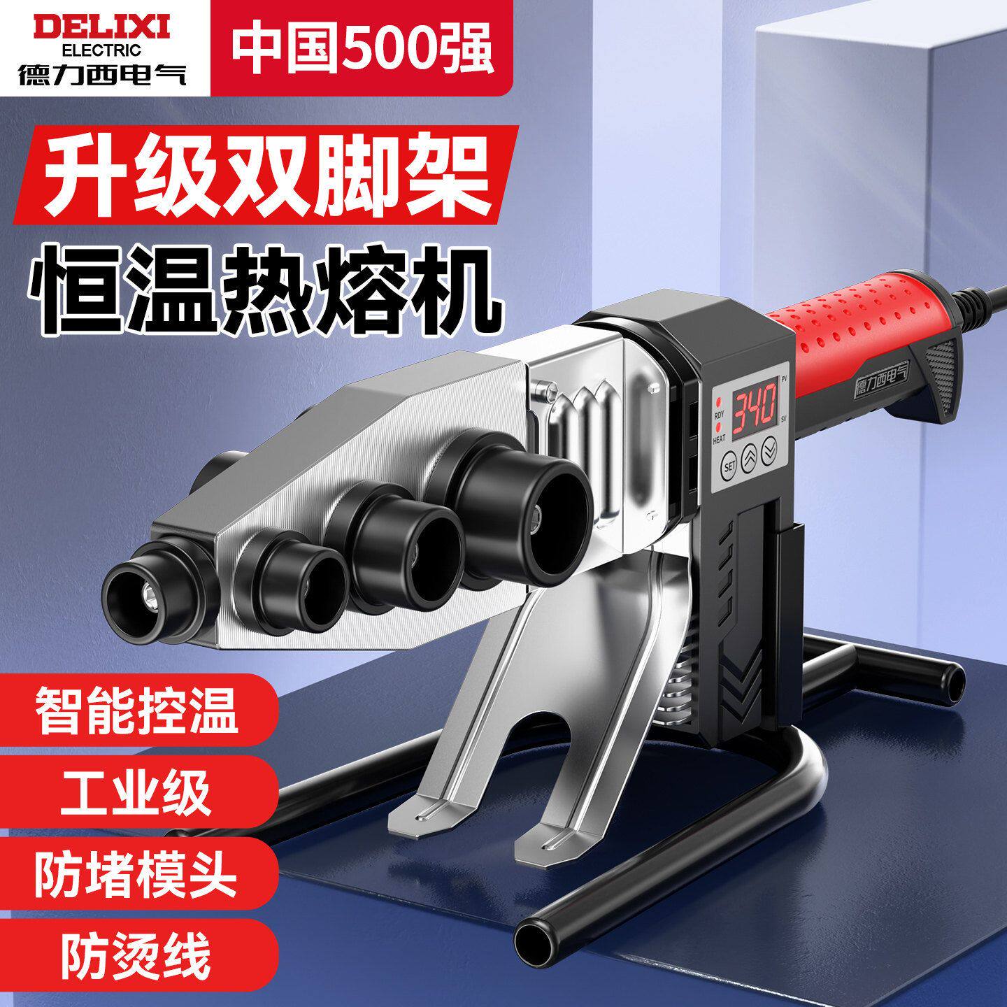 热熔器ppr水管热熔机熔接器新款大功率工业家用焊接烫管机
