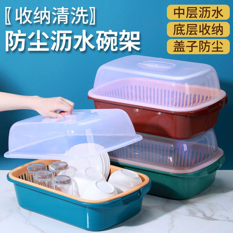 三层实色带盖沥水篮水果篮洗菜盆厨房神器筷碟碗柜多功能收纳盒