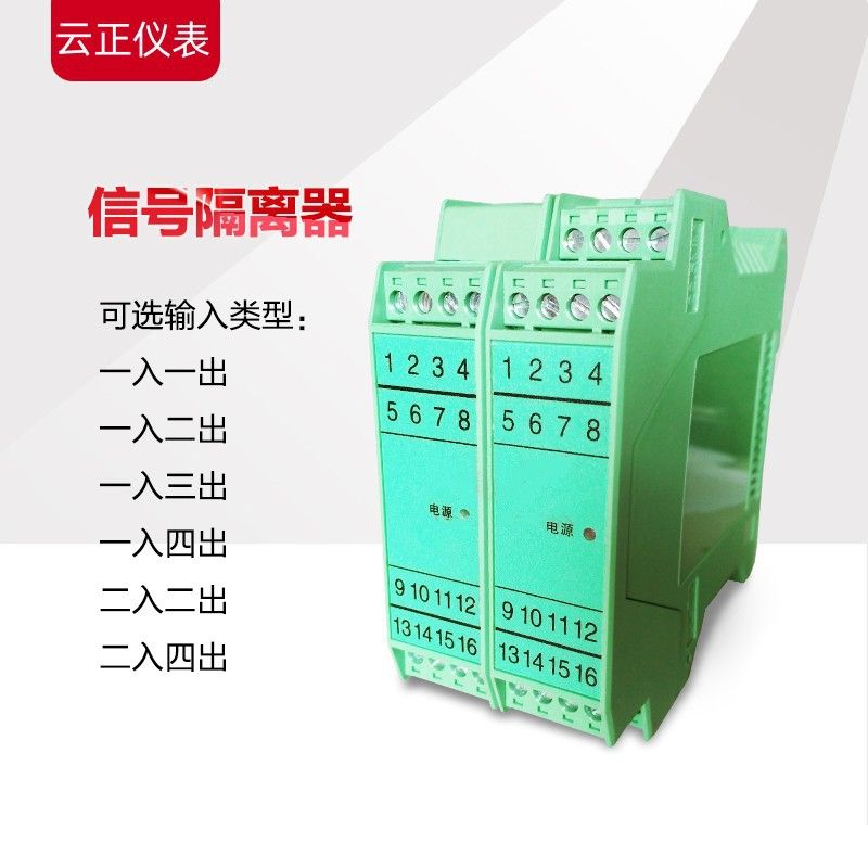 KY-A-A420-A一入三出隔离器供电220V,输入4-20mA输出4-20mA