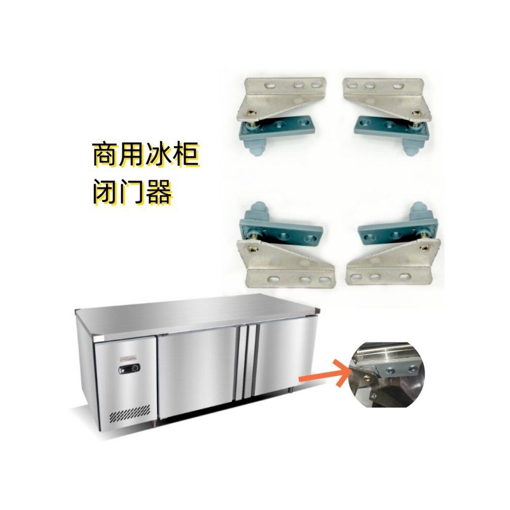 冷柜门闭门器门铰链合页自动弹簧雪柜冰箱门轴展柜门配件商用