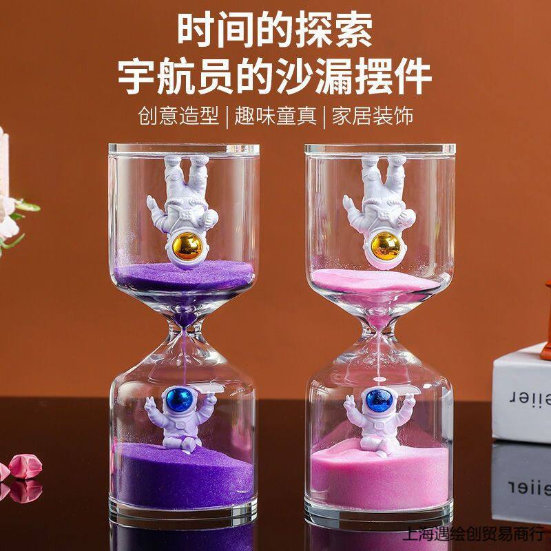 沙漏计时器太空人儿童计时分钟学生吃饭时间流沙瓶玻璃包邮到家..