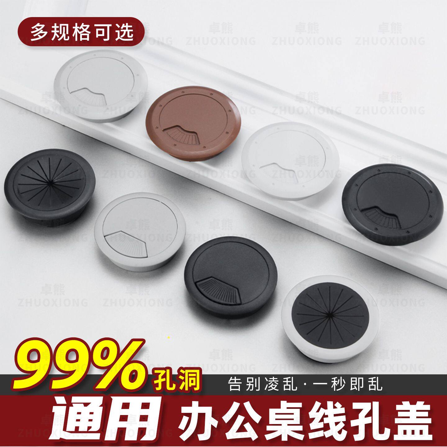 办公桌线孔盖圆形穿线盒桌面孔洞装饰盖书桌开孔遮丑盖板洞口理线