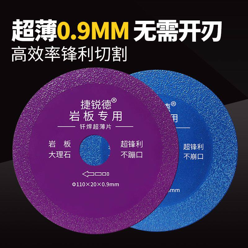 岩板切割片瓷砖专用大理石材角磨机刀片修边神器打磨片金刚石锯片