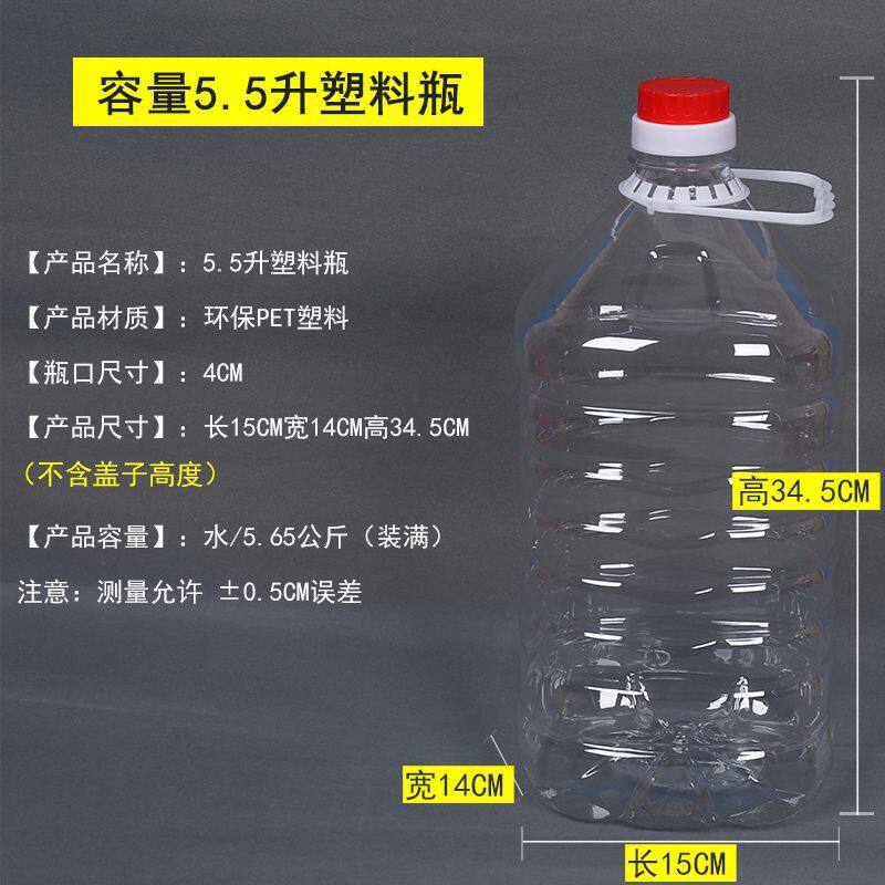 1L2.5L5L/5斤1040 PET透明塑料瓶酒瓶油瓶油桶酒桶蜂蜜瓶