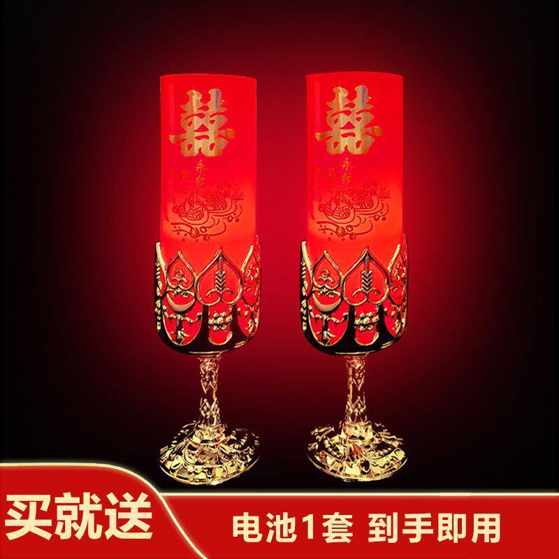结婚led婚礼婚庆电子蜡烛灯喜灯长明灯喜烛龙凤烛用品大全